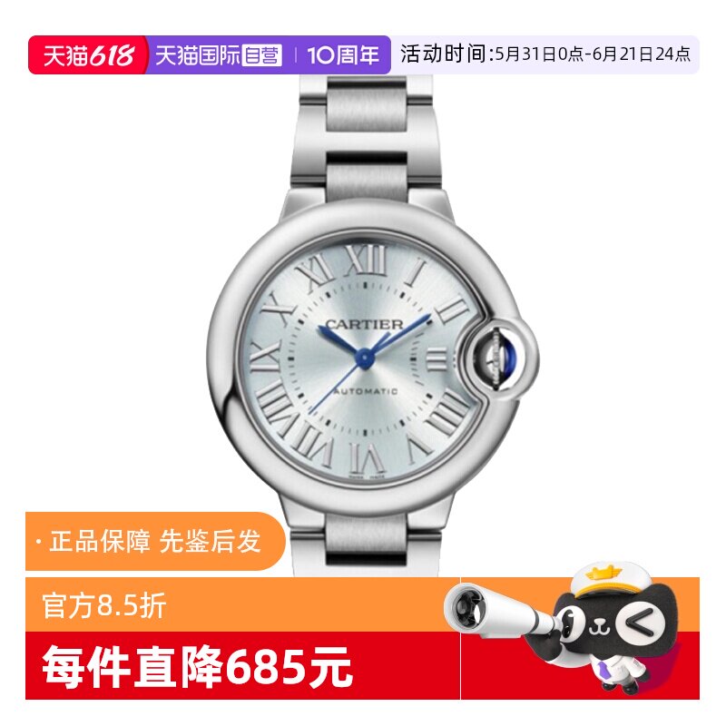 【自营】中古未使用卡地亚蓝气球系列女表机械手表瑞士腕表蓝盘