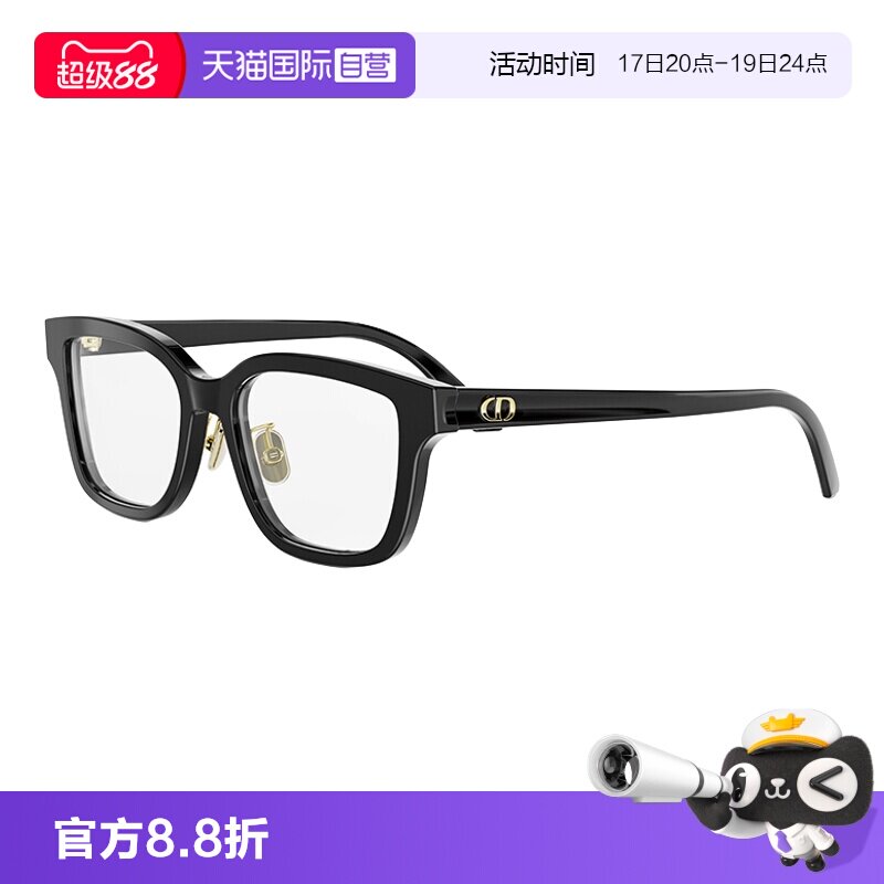 【自营】Dior迪奥镜框板材全框时尚方框光学眼镜架 DIORGLOWO S1F