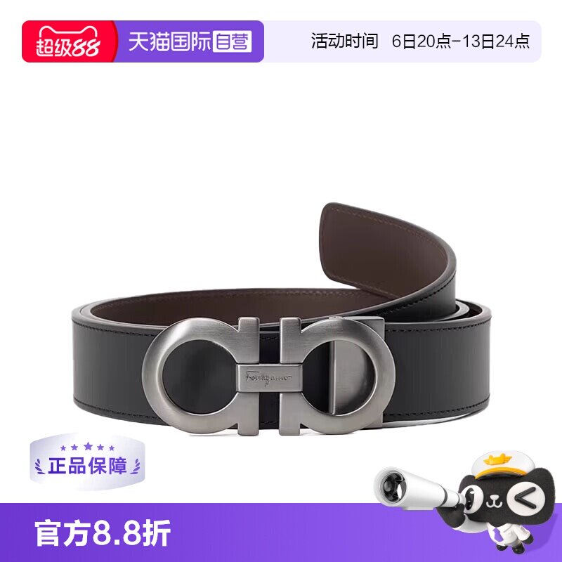 【自营】FERRAGAMO/菲拉格慕男士牛皮革腰带双面皮带男皮带男款