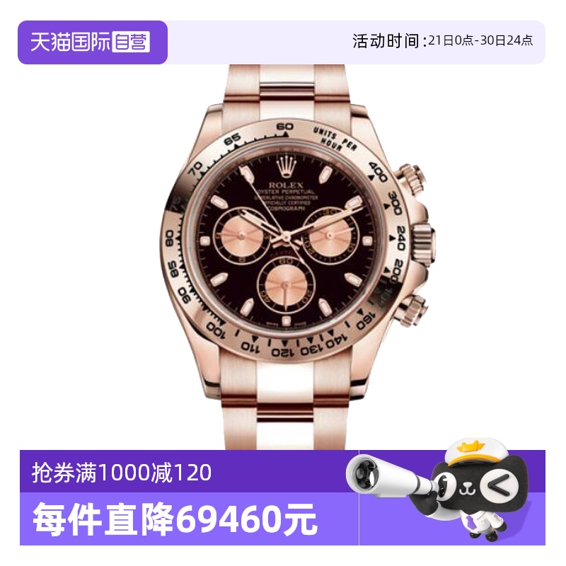 【自营】中古95新劳力士宇宙计型迪通拿男表机械男士腕表瑞士自动