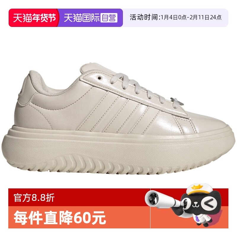 【自营】adidas阿迪达斯春女子GRAND COURT PLATFORM运动鞋JH8667,运动鞋new,运动休闲鞋,淘宝优惠券,粉丝福利购,淘宝优惠卷