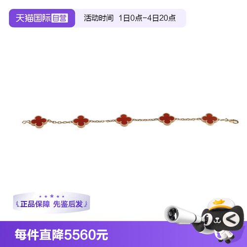 【自营】中古95新VCA梵克雅宝VINTAGE ALHAMBRA5新扣18K黄金19cm