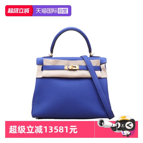 【自营】中古98新Hermes/爱马仕单肩包Kelly25O8皇室蓝Togo皮U刻