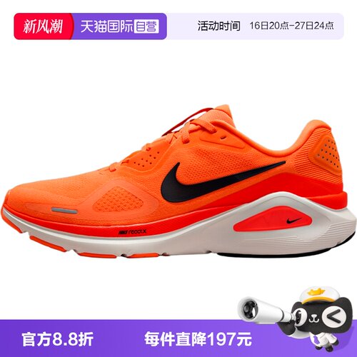 【自营】NIKE耐克STRUCTURE 26男子运动训练跑步鞋HJ1102-800
