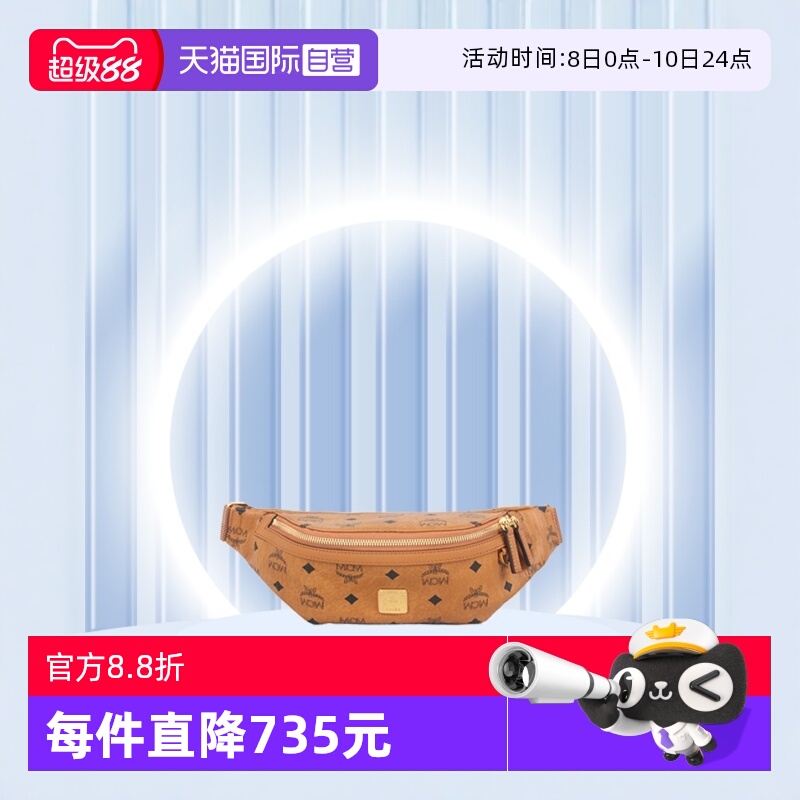 MCMFurstenVisetos情侣款小号腰包