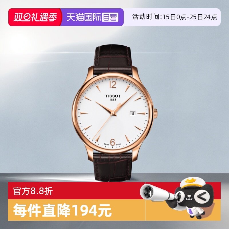 【自营】天梭(TISSOT)俊雅系列男士石英腕表T063.610.36.037.00