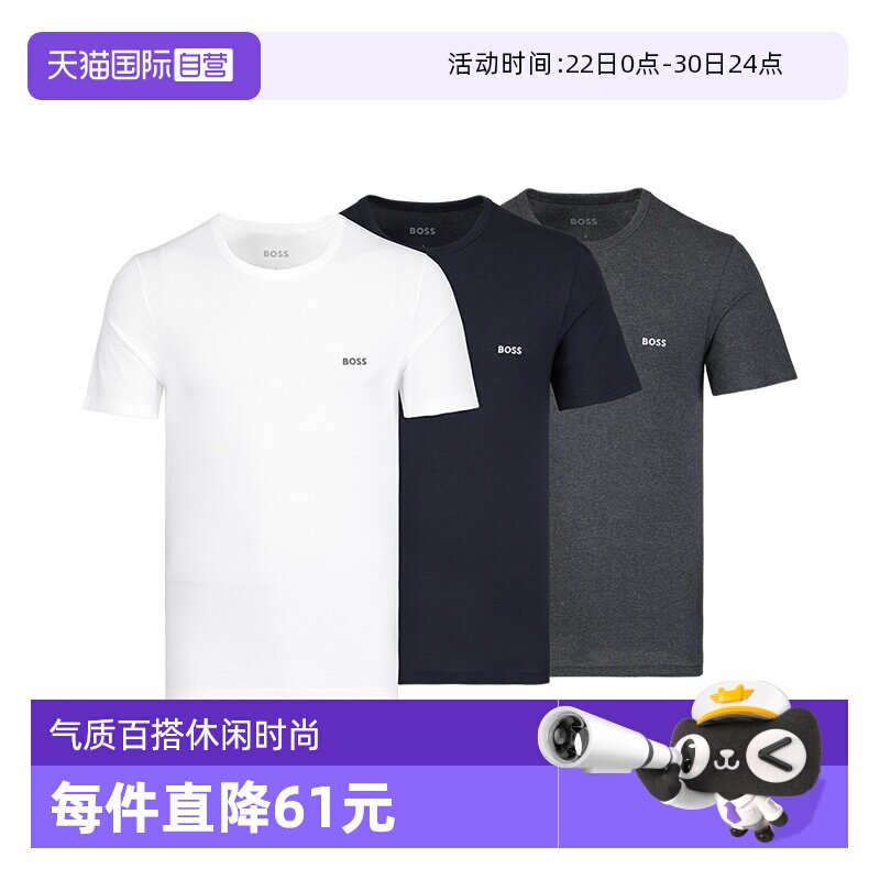 boss夏季男装短袖三件装百搭T恤