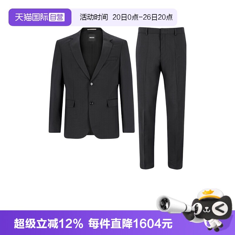 HugoBoss男士西服套装