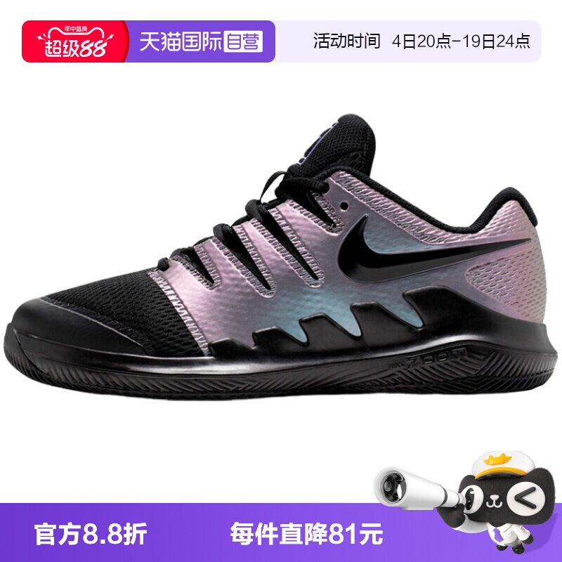 【自营】NIKE耐克JR VAPOR X大童运动休闲鞋网球鞋AR8851-900