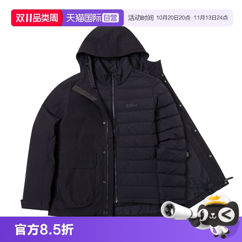 【自营】狼爪冲锋外套男装羽绒三合一运动服保暖户外夹克5121332