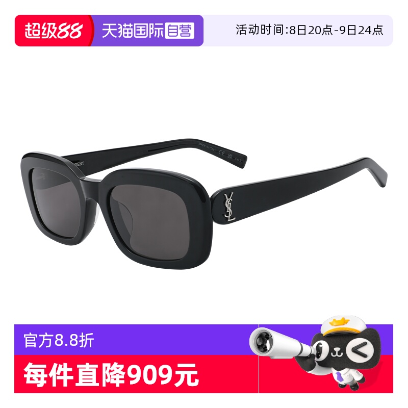 YSL/圣罗兰全框女款太阳镜