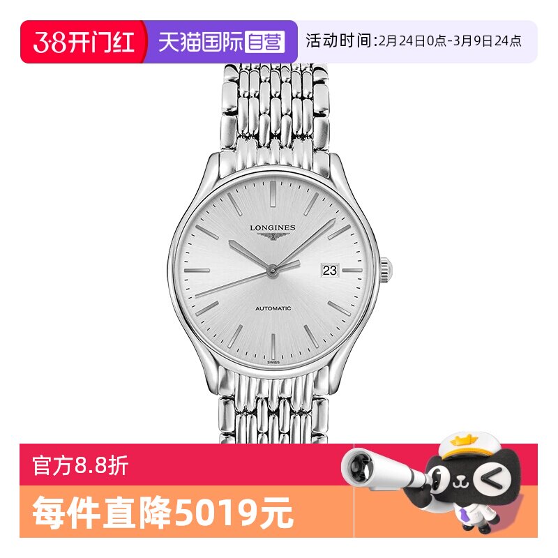 【自营】瑞士手表浪琴律雅自动机械男表机械手表礼物时尚钢带男表