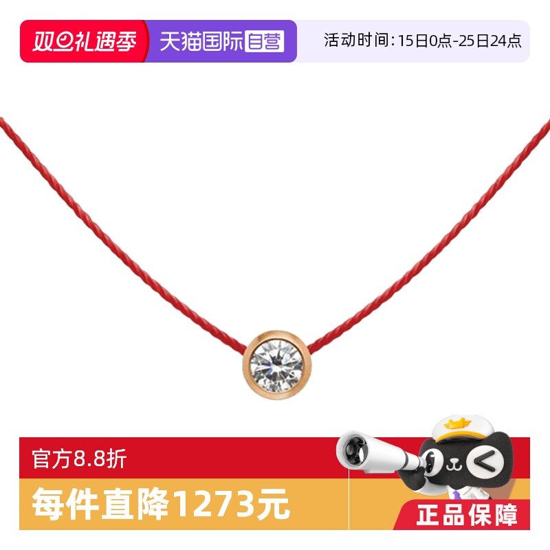 redline18K金、钻石、棉女