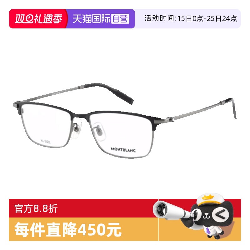 Montblanc万宝龙眼镜架钛金属