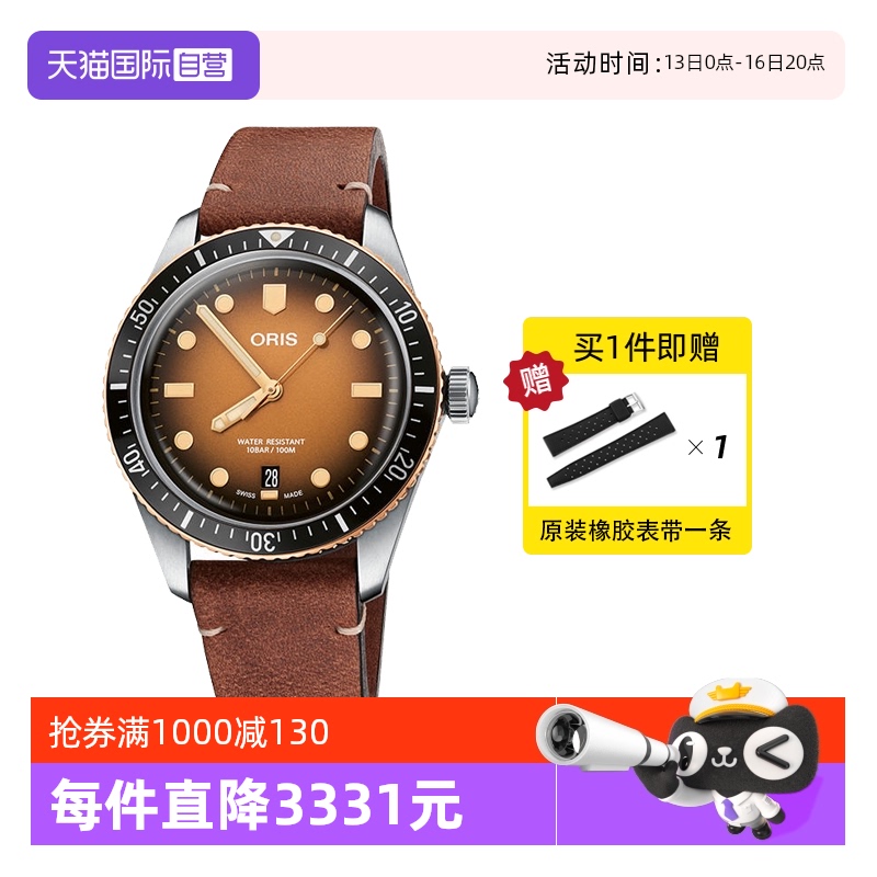 【自营】ORIS豪利时手表 潜水65年复刻皮带机械男表73377074356LS