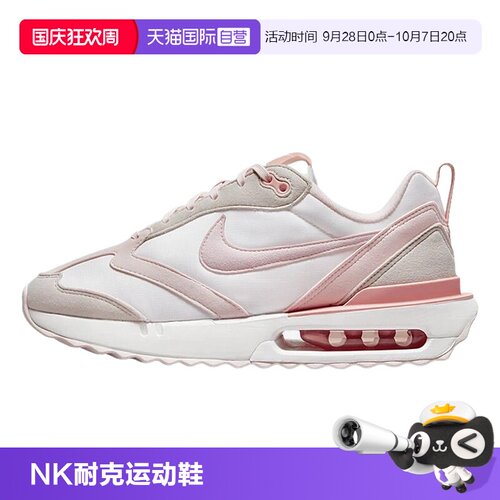 【自营】耐克女鞋AIR MAX运动跑步鞋缓震气垫老爹鞋DR7875-100