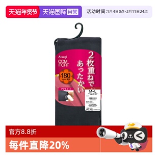 【自营】ATSUGI/厚木180D双层加厚魔法瓶女士连裤袜发热秋冬女