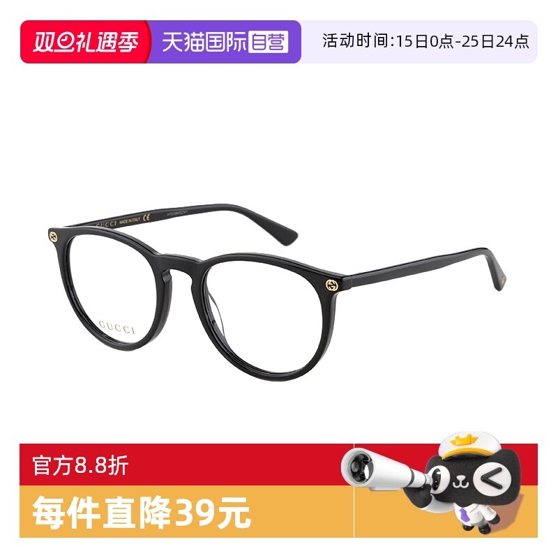自营眼镜框GucciGG0027O