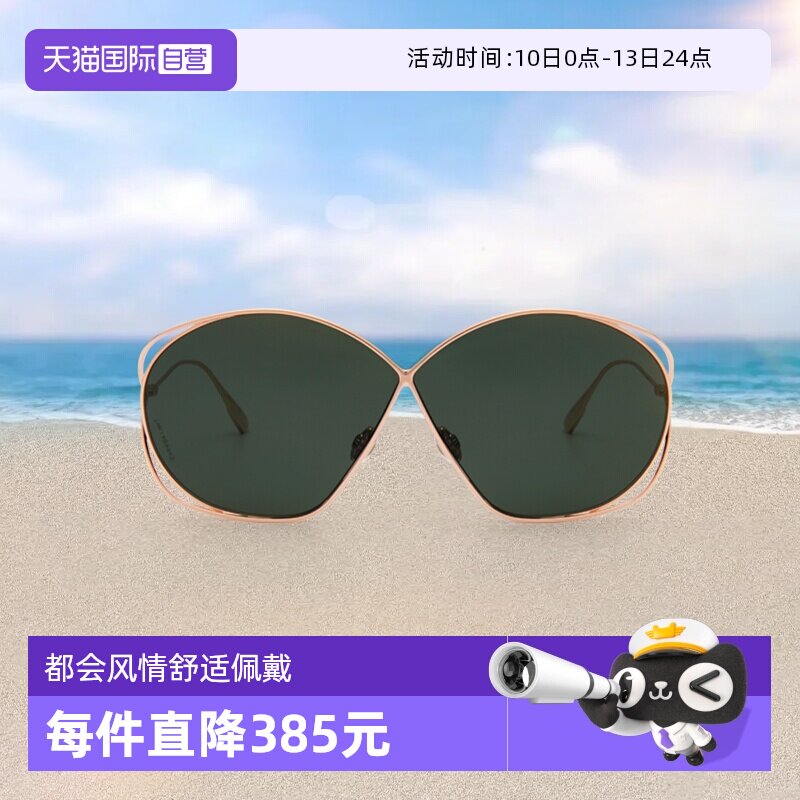 【自营】Dior/迪奥 墨镜眼镜太阳镜女款明星同款STELLAIRE2椭圆