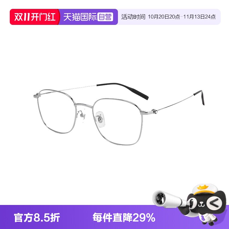Montblanc/万宝龙明星同款眼镜框