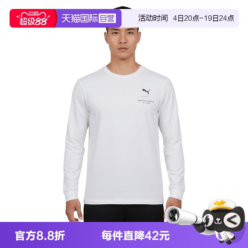 【自营】puma彪马中性针织运动休闲长袖T恤63648502