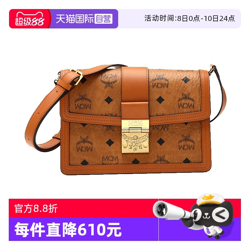 自营小号MCM斜挎包邮差包