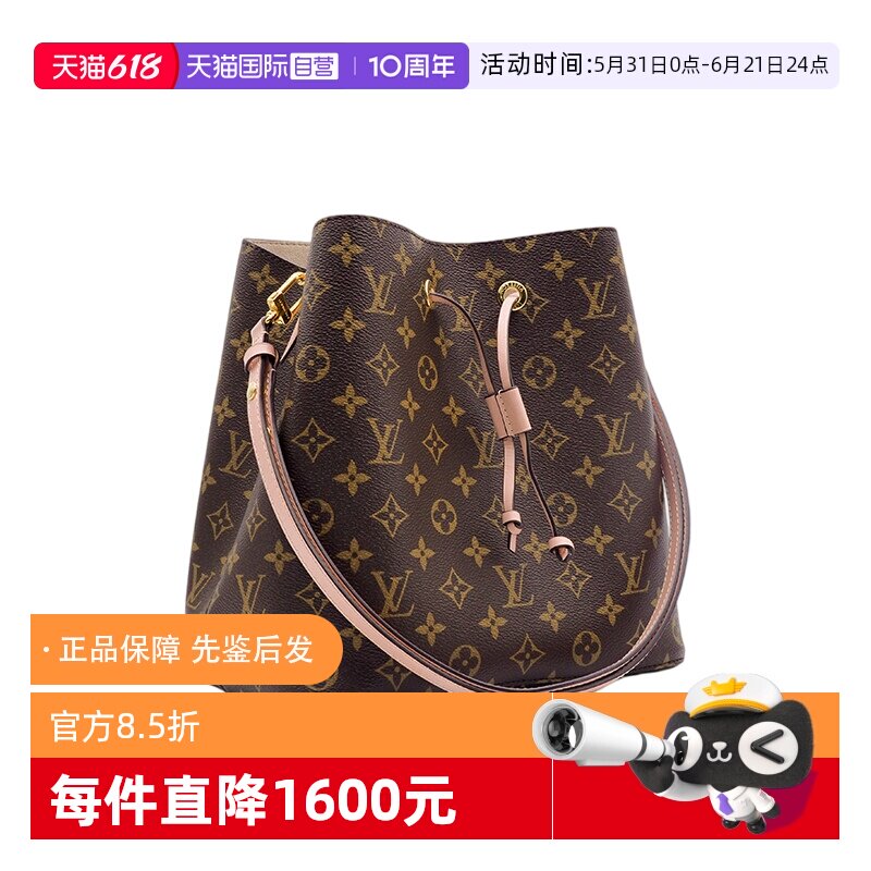 【自营】中古99新LV/路易威登植鞣革NeoNoe水桶包手提单肩包全新