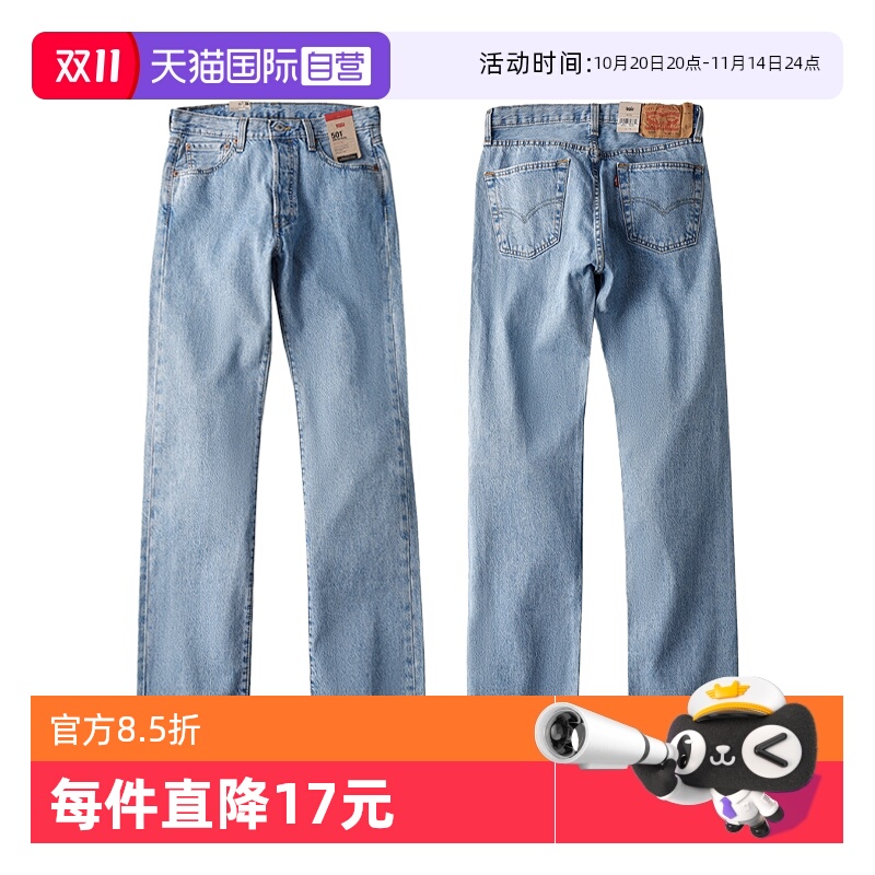 Levis/李维斯501直筒男士牛仔裤
