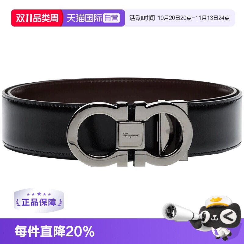 【自营】FERRAGAMO/菲拉格慕男士牛皮革腰带双面皮带男皮带男款