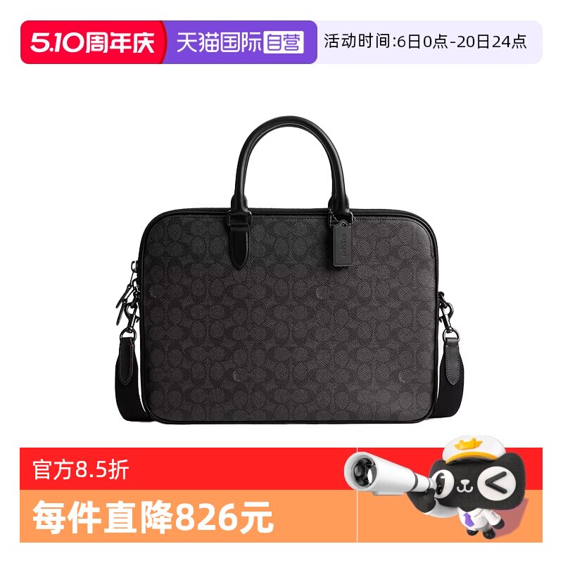 【自营】COACH/蔻驰男士大号印花单肩斜挎手提公文包CV917/CV955