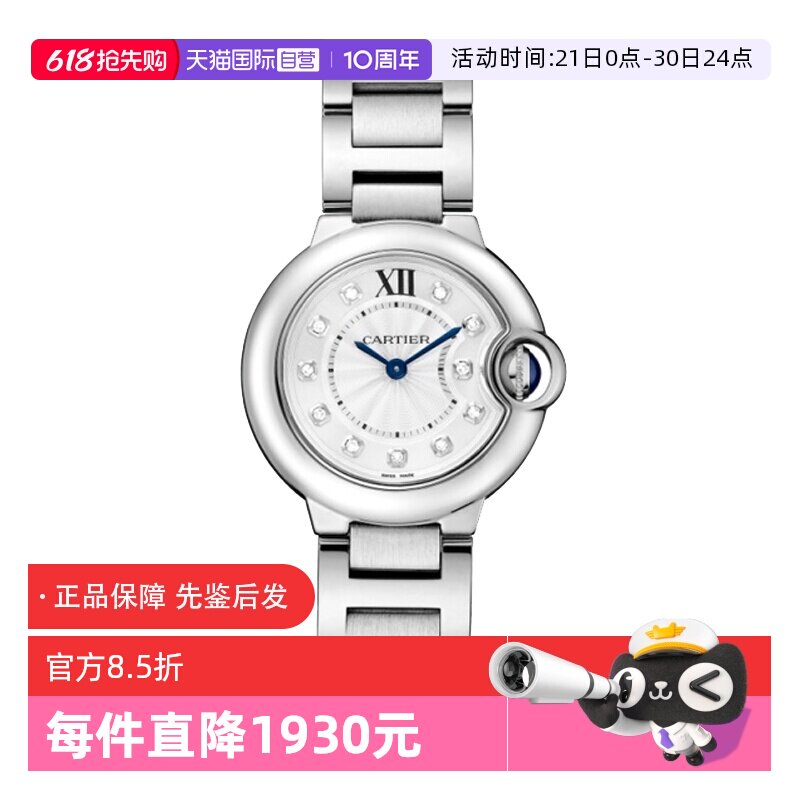 【自营】中古95新卡地亚蓝气球系列女士手表石英女表银盘时尚简约