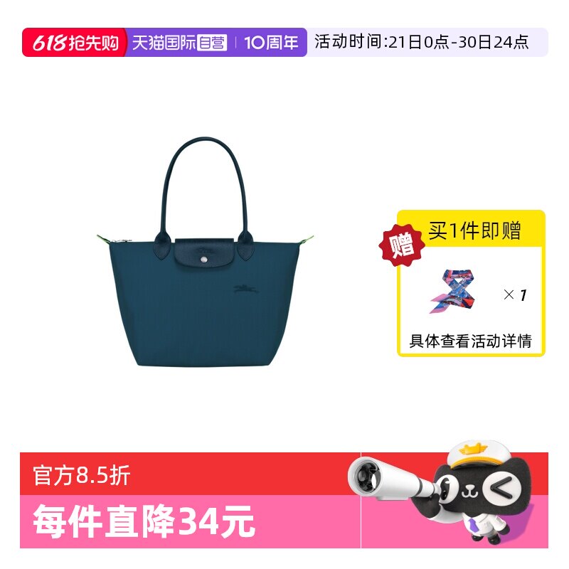 【自营】LONGCHAMP/珑骧小/中环保系列单肩托特包饺子包L2605919