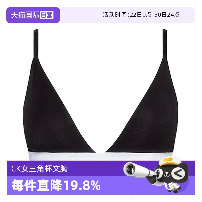 【自营】Calvin KleinCK女士性感无钢圈三角文胸提花腰边QF5650E