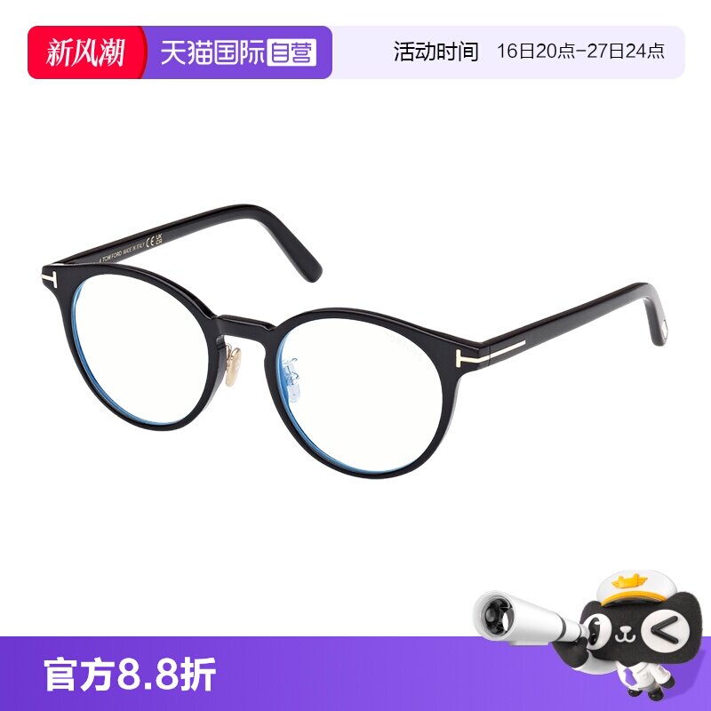【自营】TOM FORD汤姆福特眼镜架圆形板材女近视眼镜框FT5996-K-B