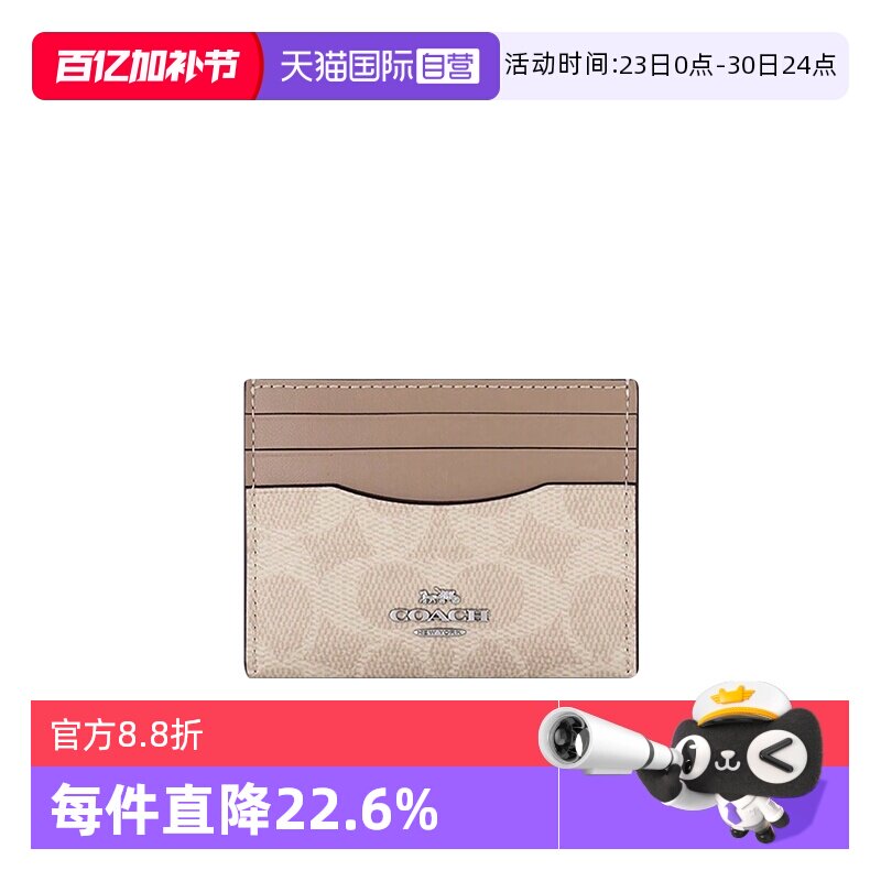 【自营】COACH/蔻驰女士钱包多卡位卡包证件包卡夹公交钱夹CZ286