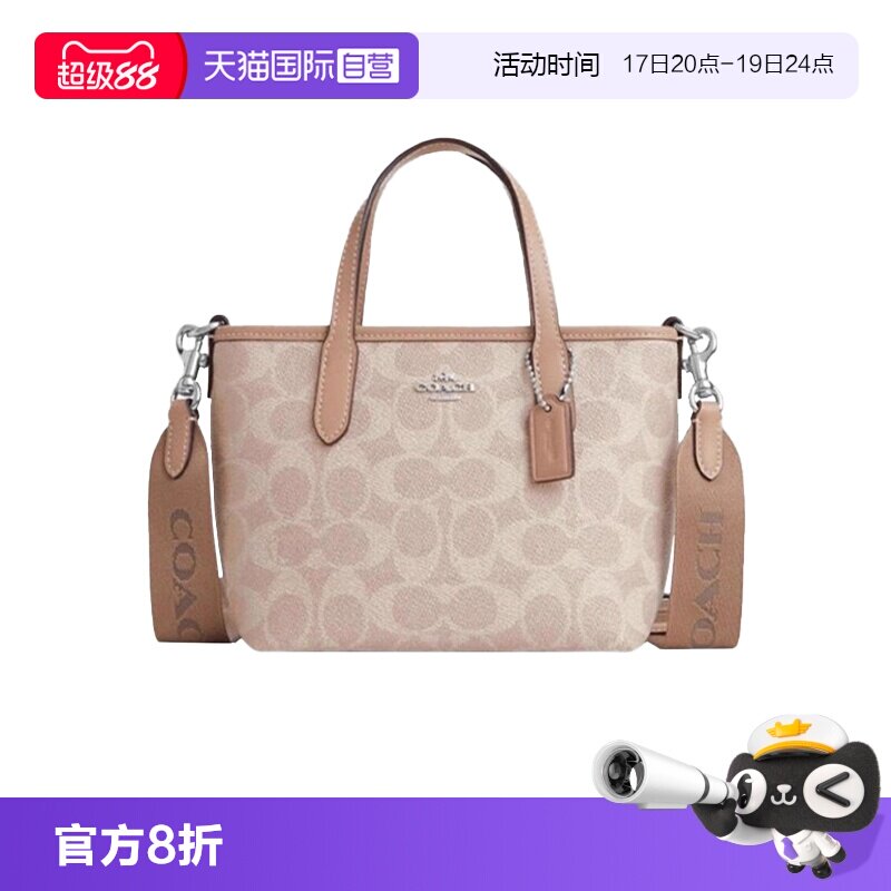 【自营】COACH/蔻驰女士CITY小号托特包单肩斜挎手提包CW032