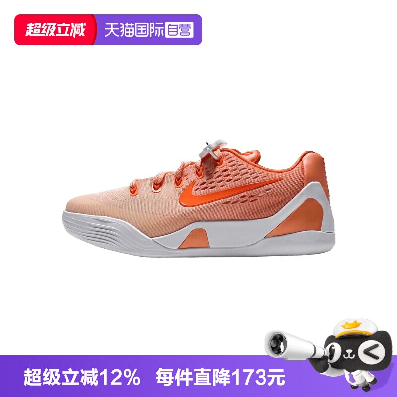 【自营】NIKE耐克Kobe IX Low EM GS男大童运动鞋IM6641-800
