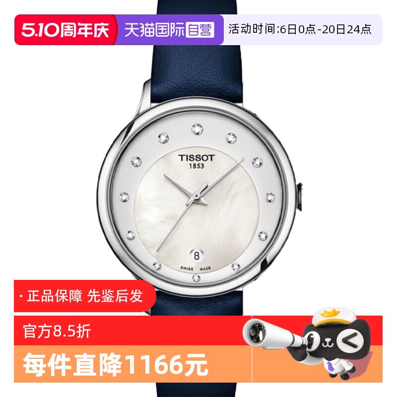 【自营】中古全新未使用天梭女士系列女表石英表瑞士腕表白盘镶钻