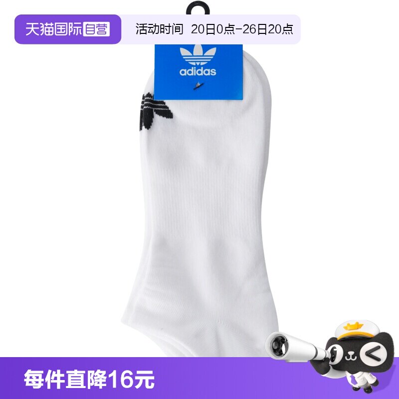 【自营】adidas阿迪三叶草中性ORI LOW-CUT 3PP短袜优惠装JC9285
