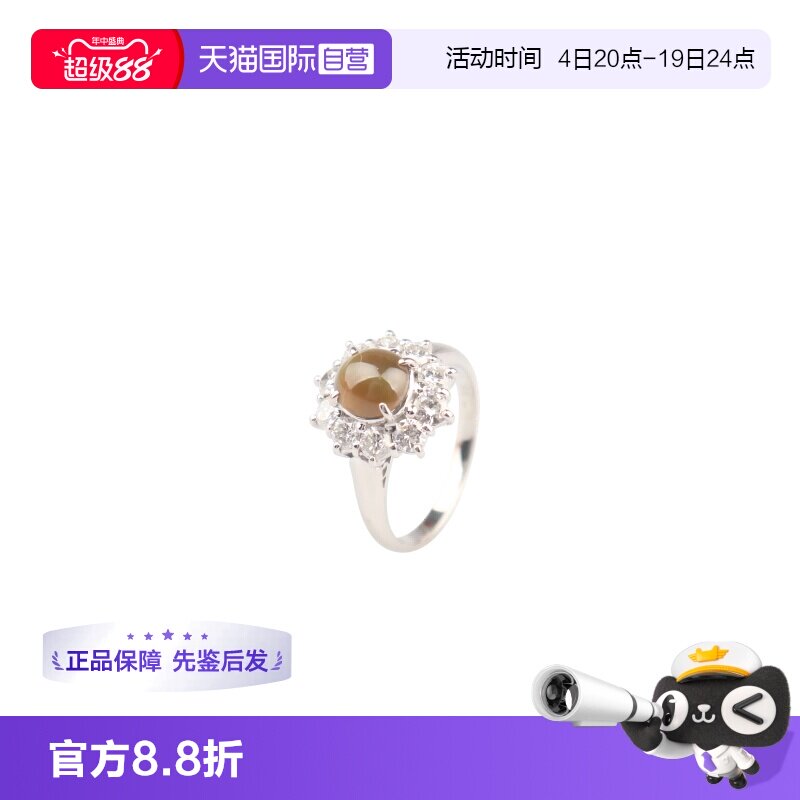 【自营】中古95新日本进口商品凸圆形切工猫眼石钻石戒指铂金52号