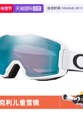 【自营】Oakley欧克利LINE MINER S儿童滑雪镜谱锐智护目镜7095