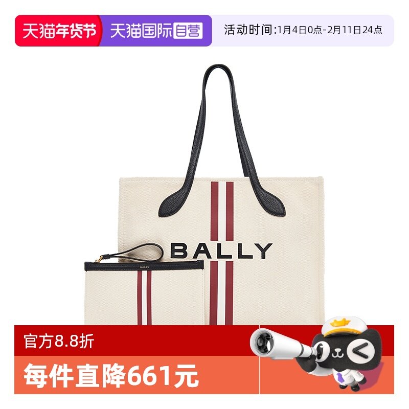 【自营】Bally/巴利明星同款女士托特包帆布包手提单肩包购物袋