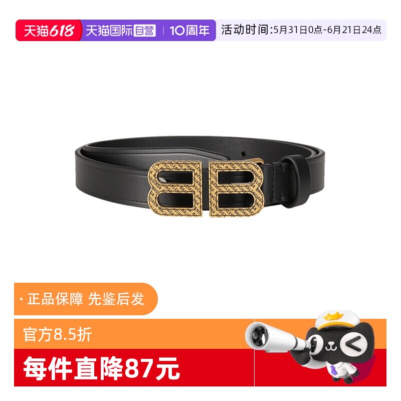 【自营】Balenciaga/巴黎世家 女士牛皮不可裁剪窄版皮带腰带2cm