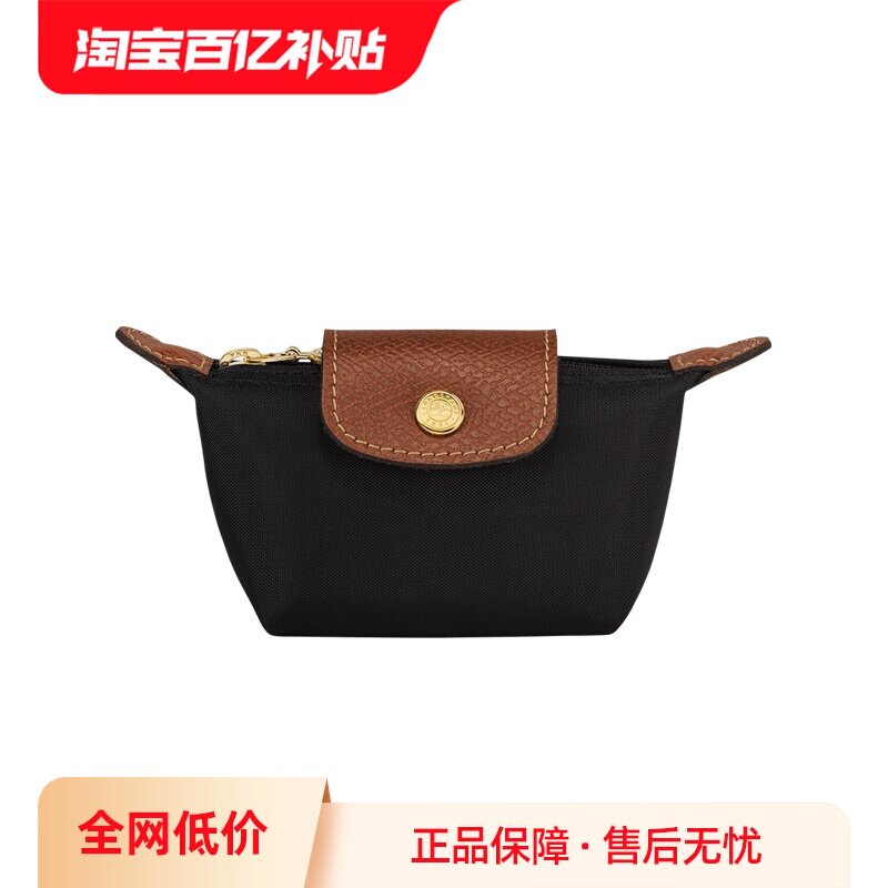 【自营】LONGCHAMP/珑骧女士聚酰胺帆布小号零钱包手拿包30016089