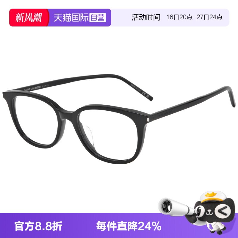 YSL/圣罗兰全框板材眼镜架