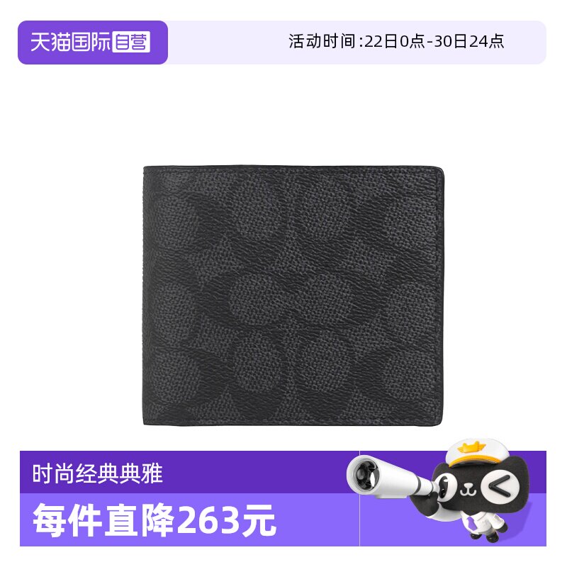 【自营】COACH/蔻驰男士百搭时尚短款钱包时髦包包CW380