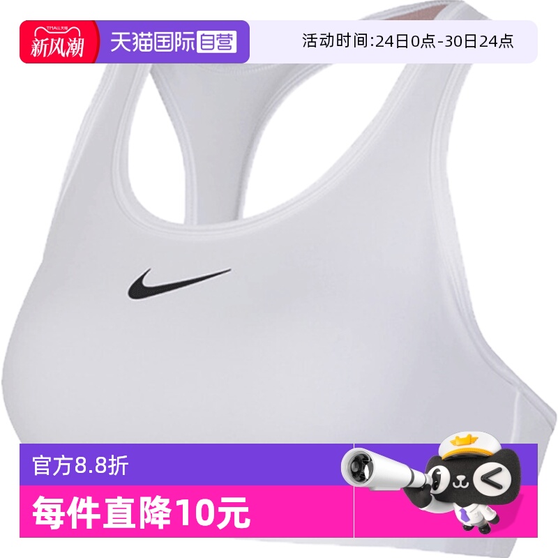 自营Nike耐克女子运动内衣