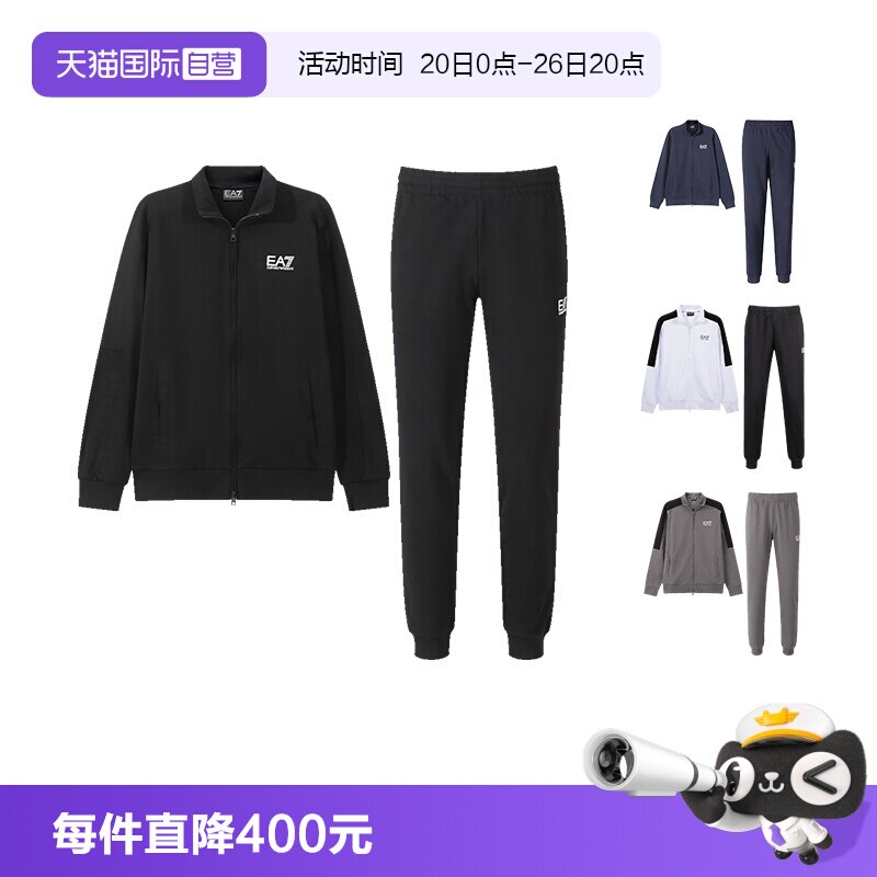 【自营】EMPORIO ARMANI/阿玛尼EA7 男士立领运动套装休闲套装
