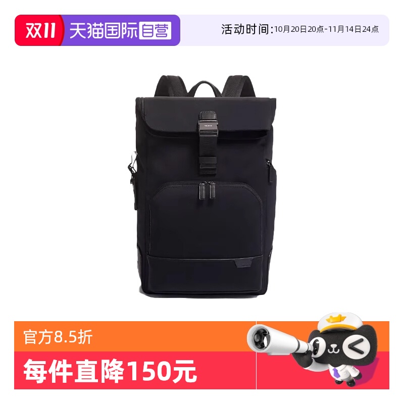 【自营】TUMI/途明Harrison男士卷顶通勤商务简约双肩包06602021D