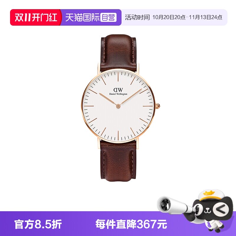 【自营】DW手表女 CLASSIC系列简约皮质圆表轻奢小众气质石英表